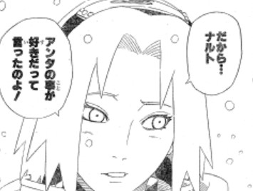 �i���g �T�X�P �T�N��